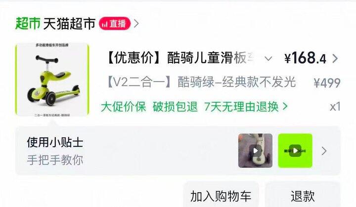 酷骑儿童滑板车169💰