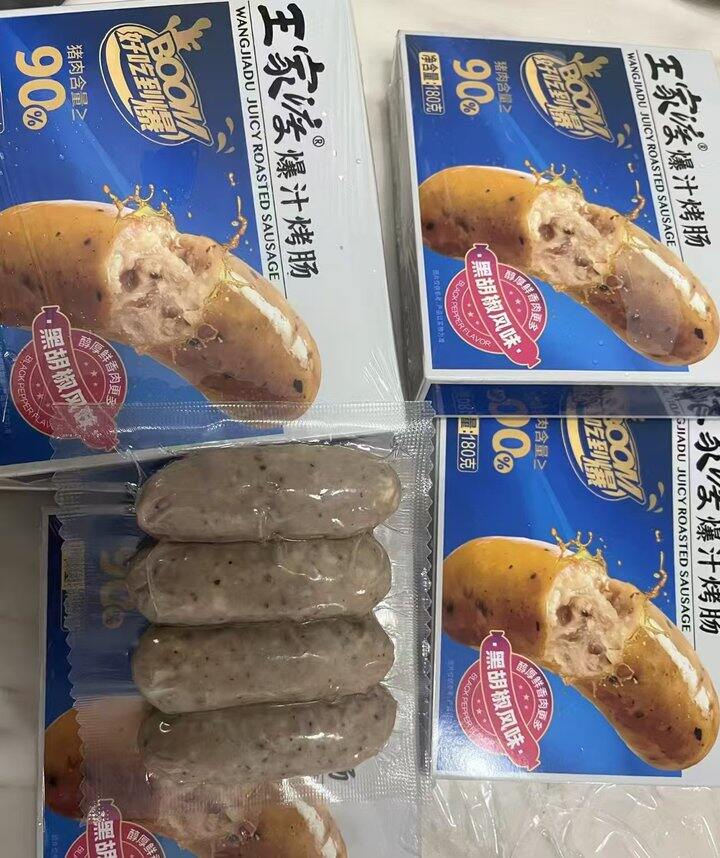 9.9💰 王家渡 90%纯肉爆汁火山石烤肠