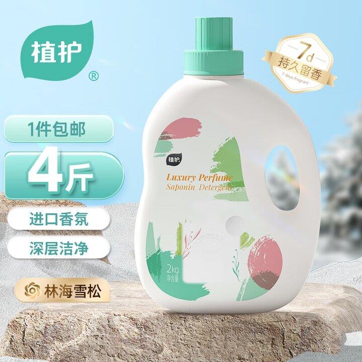 植护香水洗衣液4斤13.9