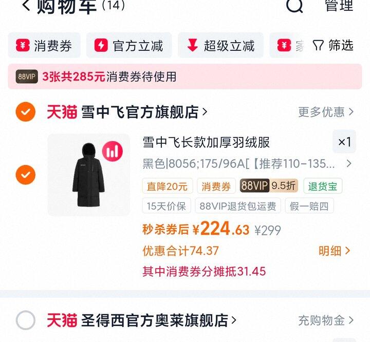 雪中飞高性价比男士羽绒服 | 170r
