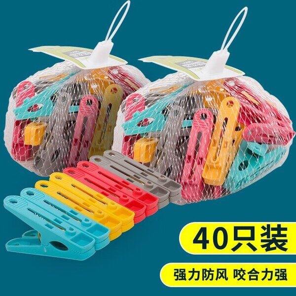 【京东】茶花衣夹晾衣夹裤夹子40只 6.4包邮