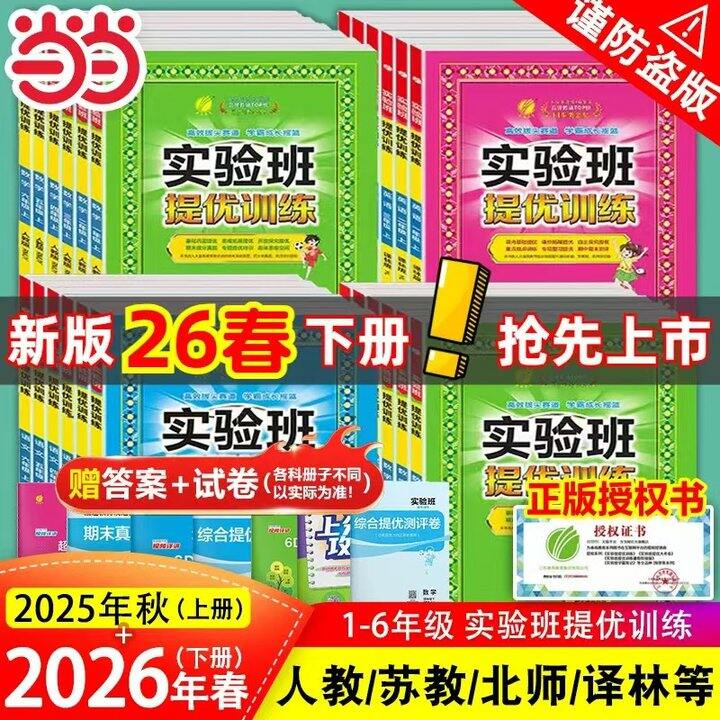 实验班，12.9💰需要的速度！涨价很快