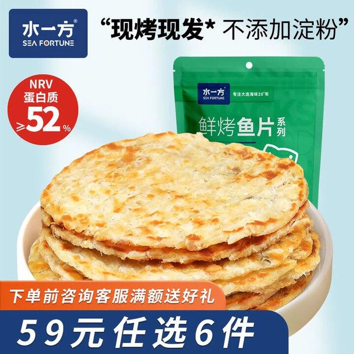 低脂高蛋白！水一方，5.6