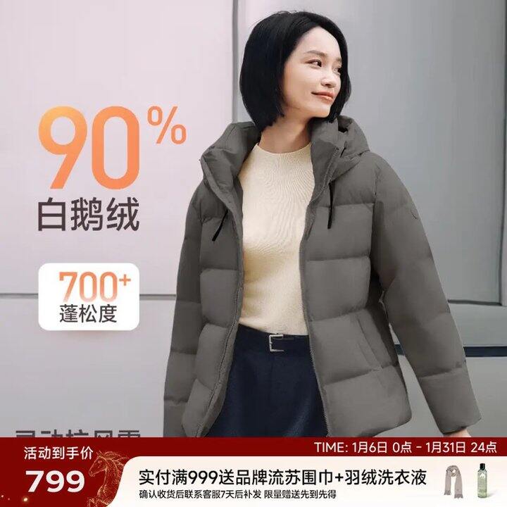 美力城鹅绒！499💰之前599