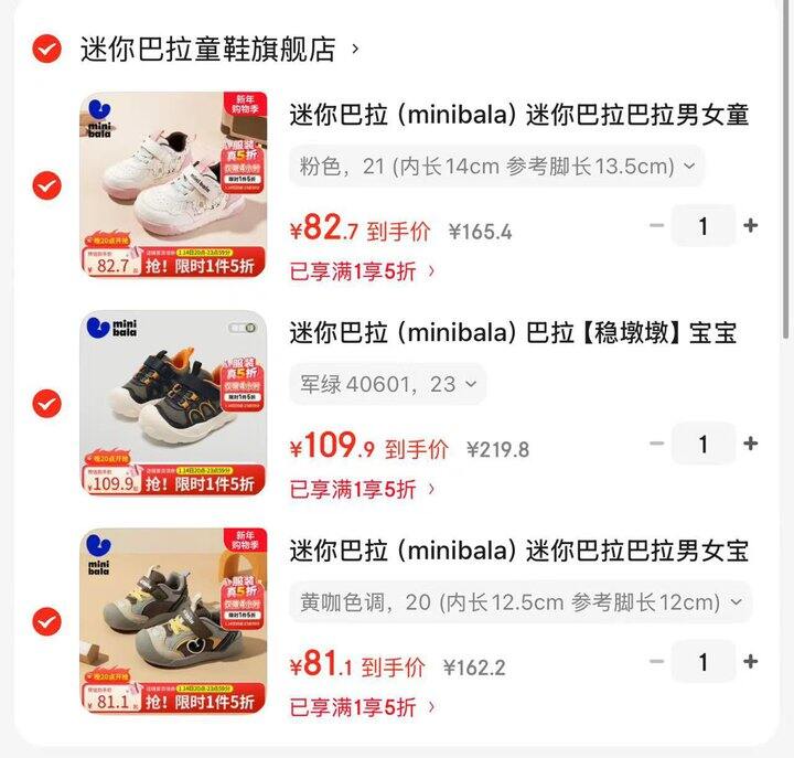 迷你巴拉五折专区