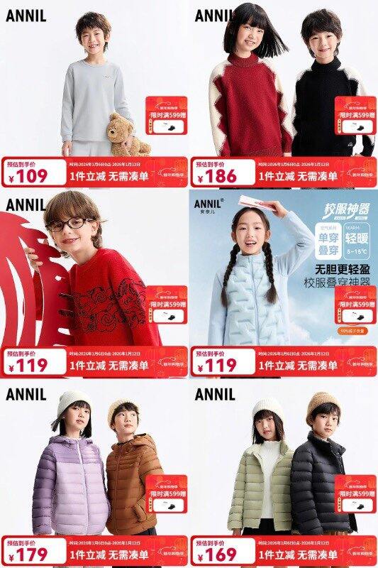 安奈儿 儿童羽绒🈴集