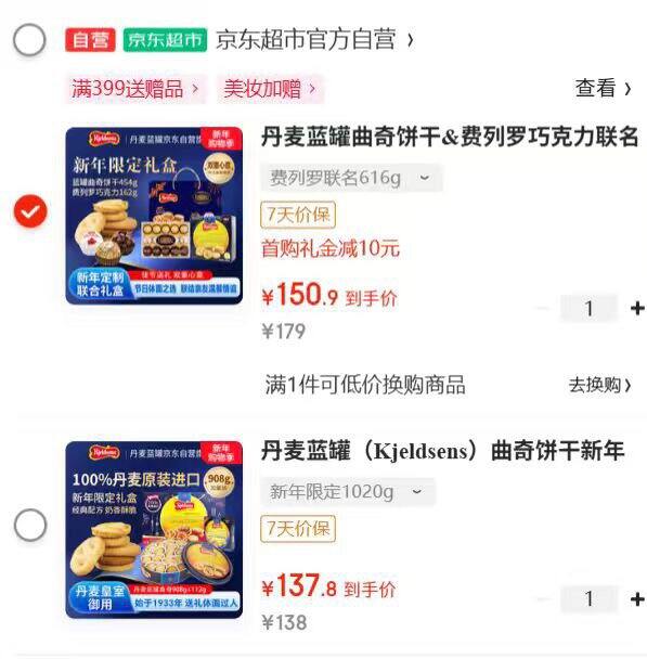 丹麦 蓝罐曲奇年货礼盒💰138起