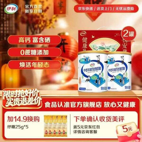 39.5/罐‼️伊利 高钙低脂奶粉850g，过年送人很合适，都认伊利大牌子