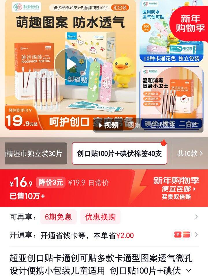 【奶茶东】超亚好物合集