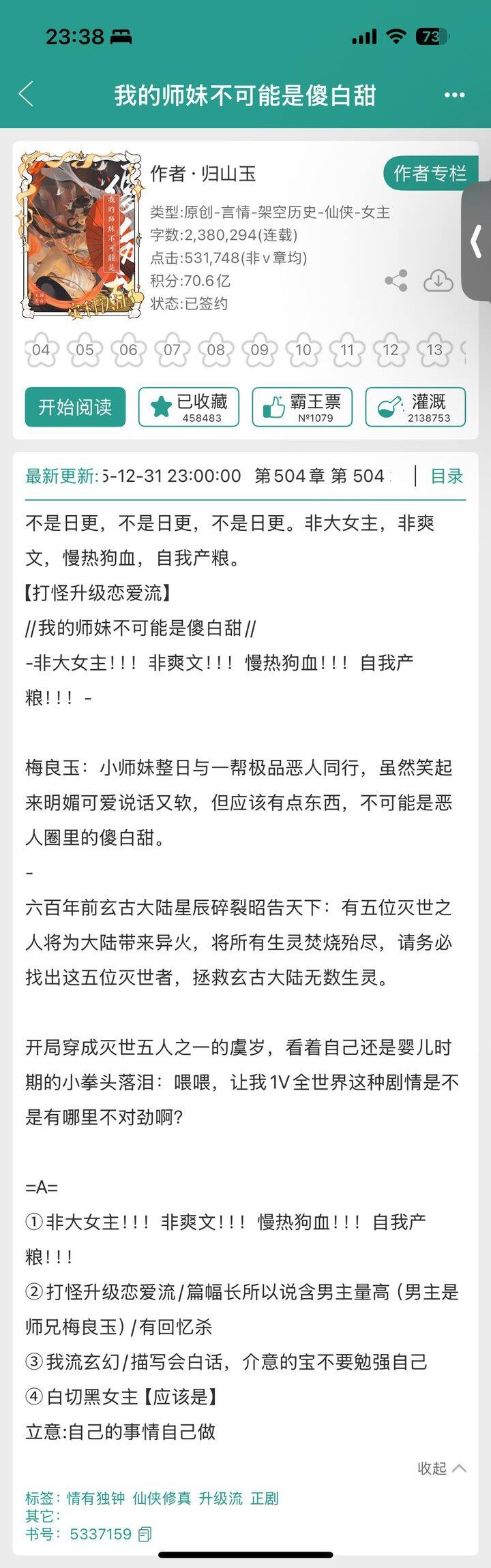 📖其实年度top一直想给这本来着