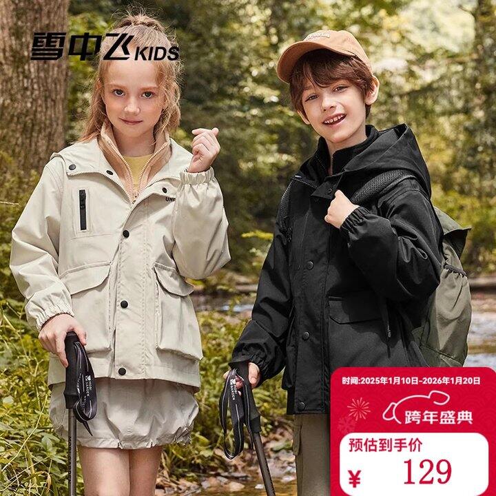 雪中飞儿童羽绒服59💰儿童冲锋衣99💰
