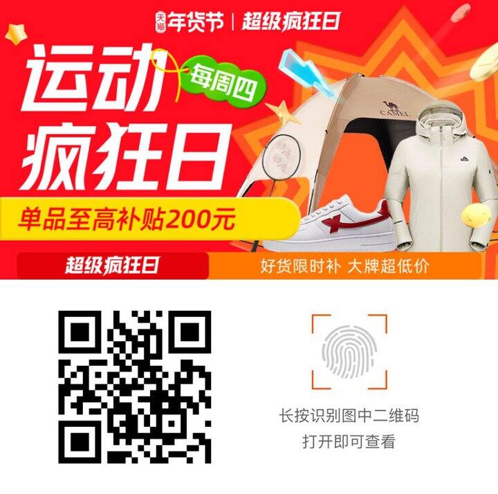 10点 | 运动大额礼金