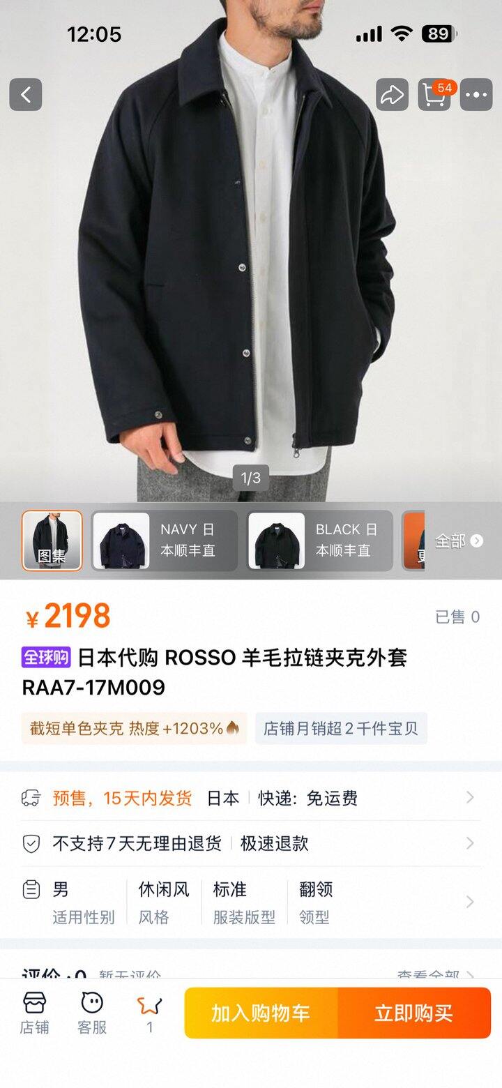 Rosso 纯羊毛大衣外套。俩色