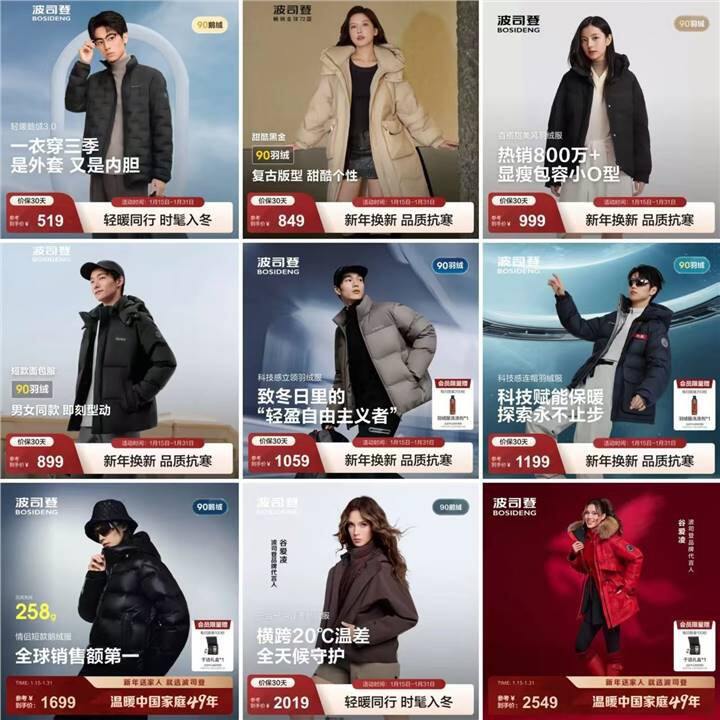 波司登限时降价，商场贵至少200左右