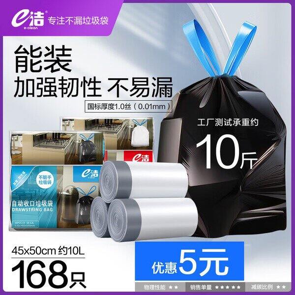 e洁美丽雅家清🈴