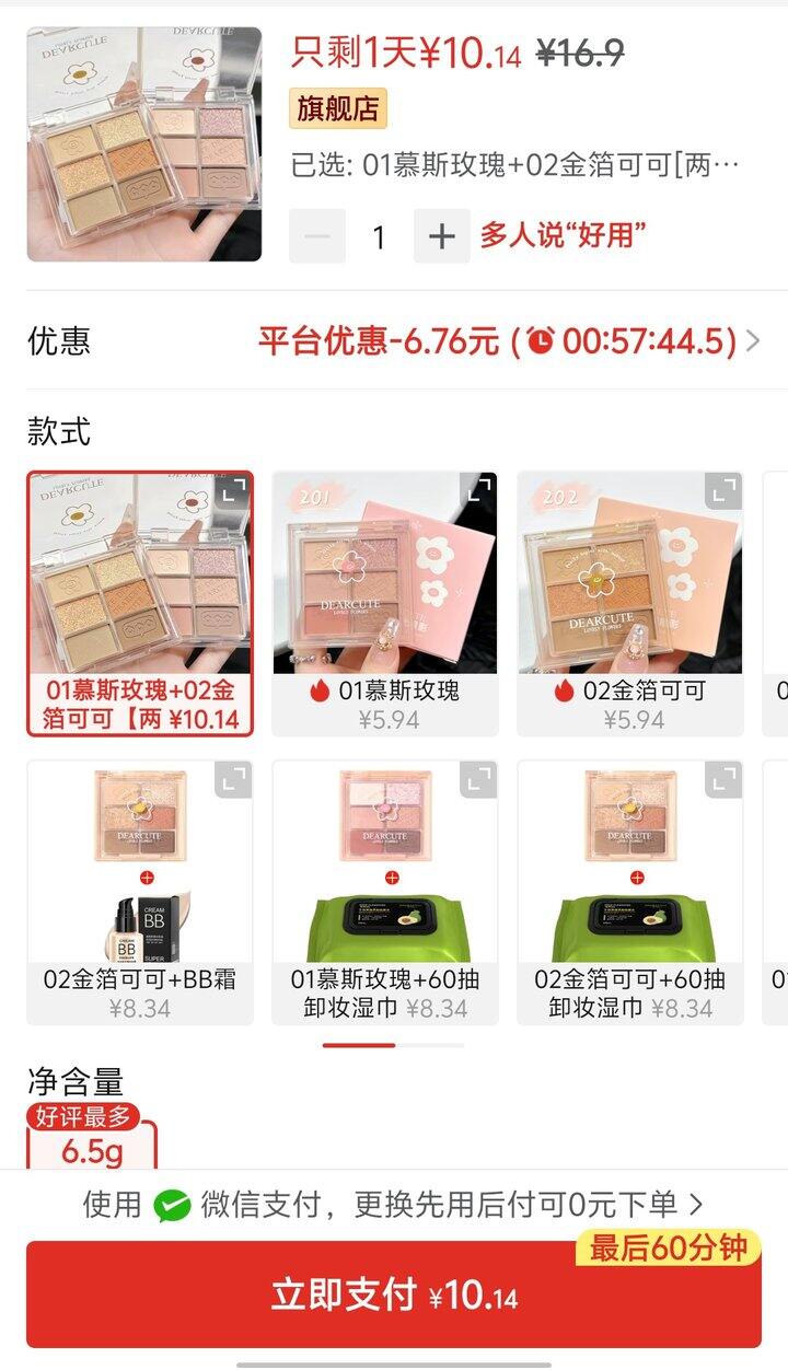 按头安利这两盘眼影