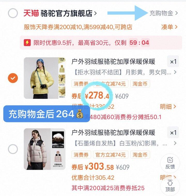 小太阳☀️羽绒服