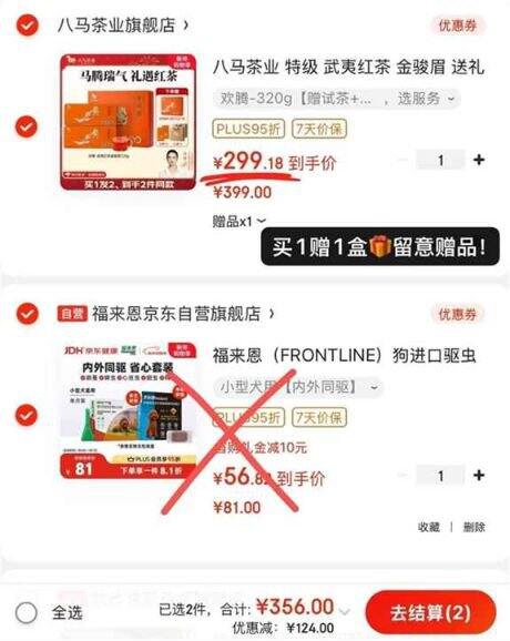 高端茶礼！149.5/提‼️八马茶业 马腾瑞气 特级金骏眉礼盒装，公认的大牌，店里好贵的