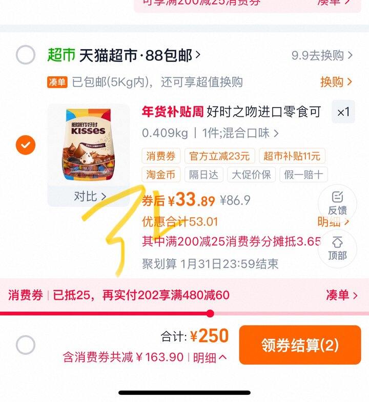 好时之吻巧克力一斤32