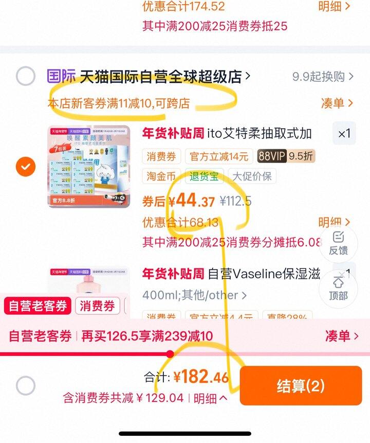 ITO艾特柔抽取式洗脸巾丨5.91/包