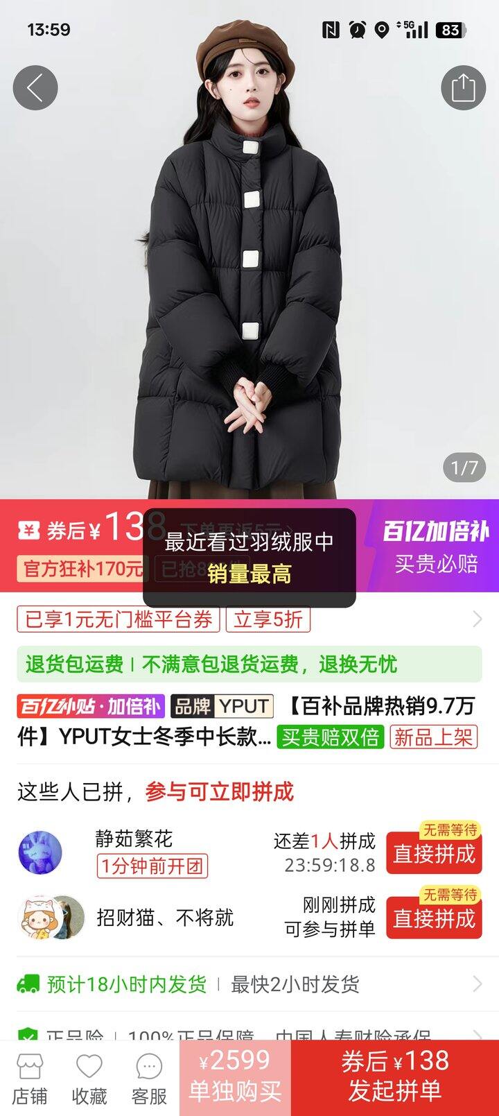 这个羽绒服咋样？