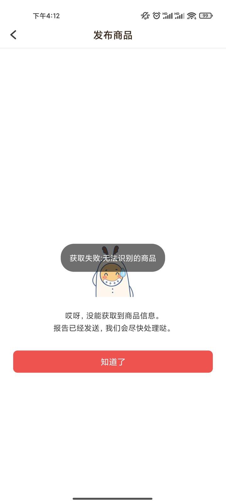 真的没办法愉快的玩耍了