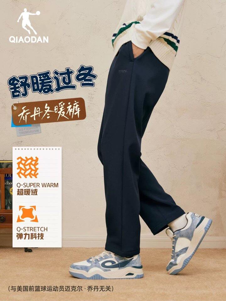 乔丹加绒裤丨43.8