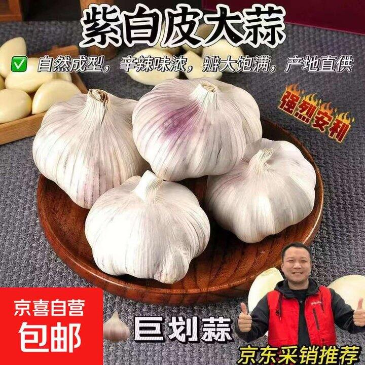 超便宜，生姜🫚蒜🧄