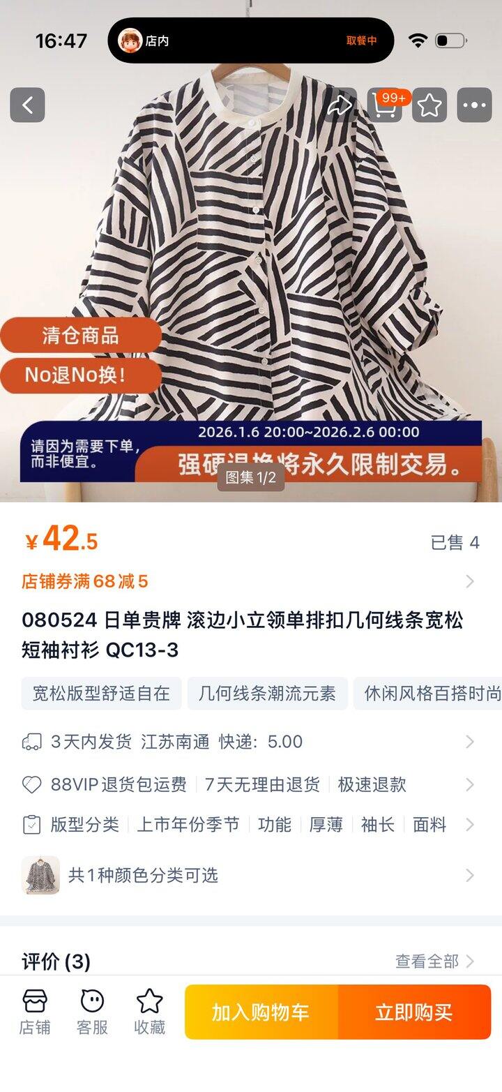 一非家清仓又有发现：CHIGNON 衬衫！官网在售，价格很香😋