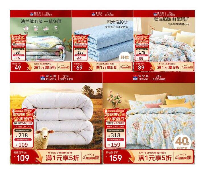 富安娜家纺5折合集，超值，秒杀杂牌