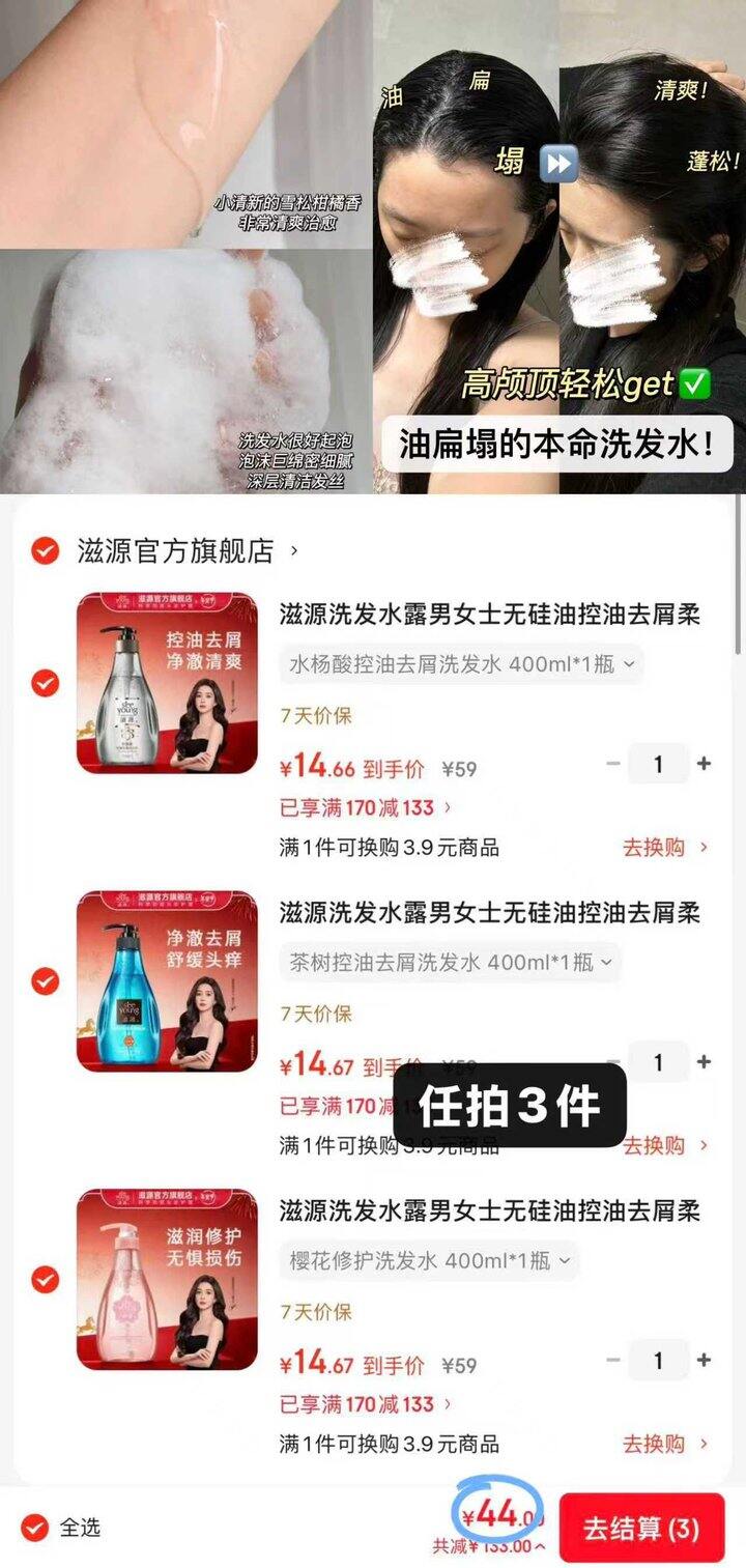 𝟏𝟒/瓶‼滋源洗护神🚗