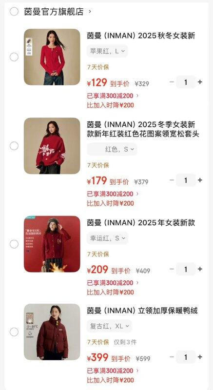 茵曼热门女装合集，超适合新年氛围