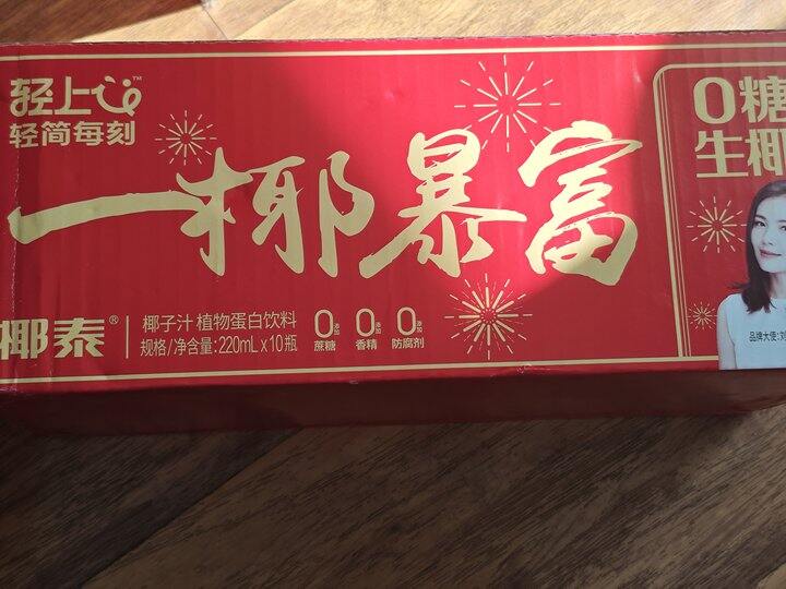 轻上0糖生椰🥥