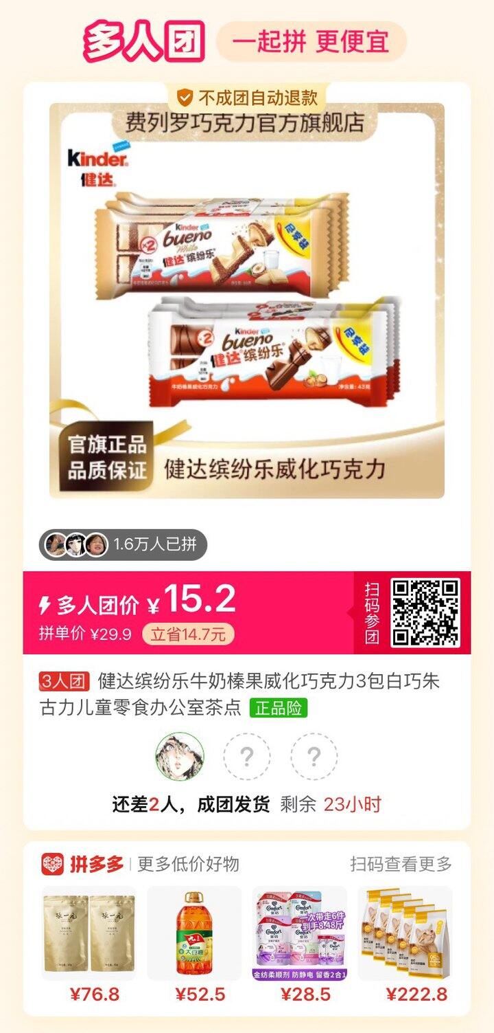 想吃巧克力 求拼