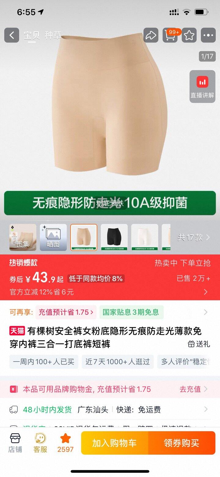 有棵树的原单要么