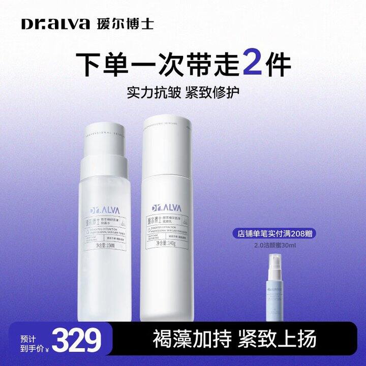 瑷尔博士 反重力水乳套装💰109元