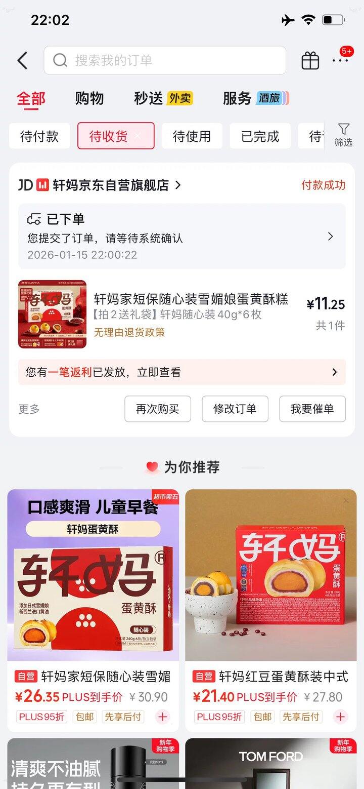 轩妈 蛋黄酥6个，💰11r