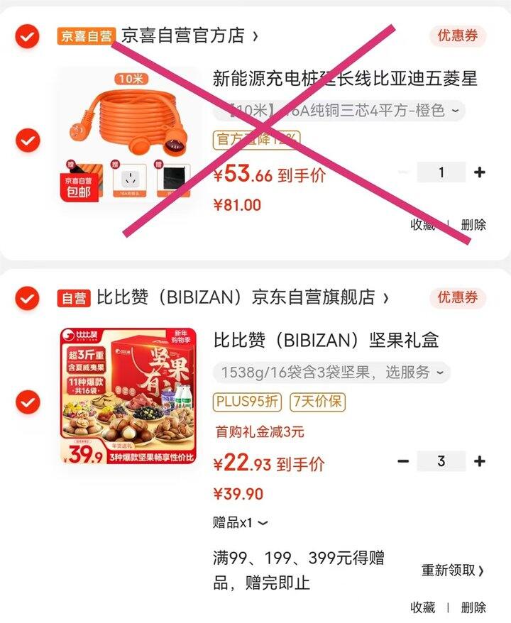 礼盒神忦！折19.9/箱‼️比比赞坚果礼盒1538g＋赠品，三斤多的礼盒！