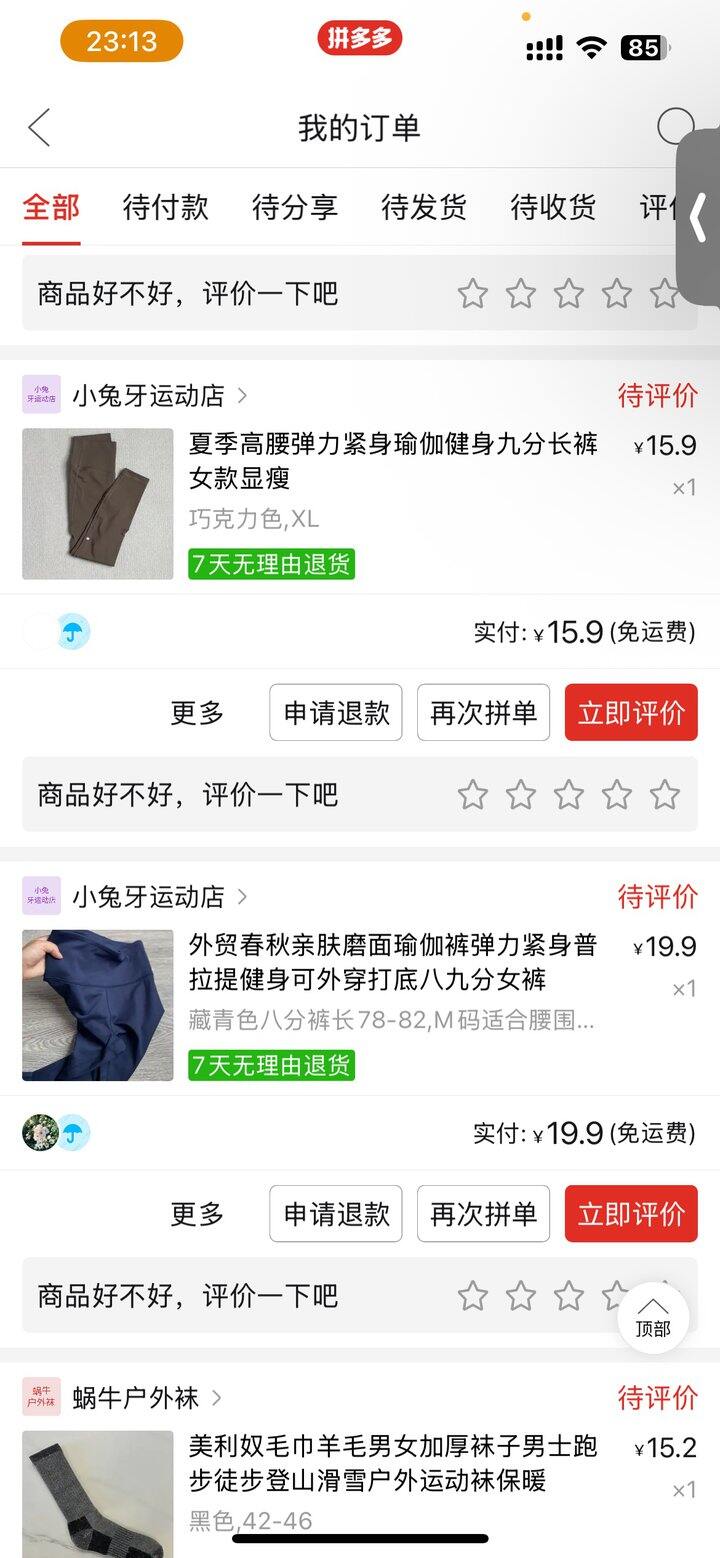 外贸瑜伽服真香