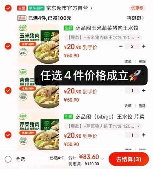 好价，8.7/斤❗️必品阁 招牌系列玉米猪肉味王水饺 1200g/袋