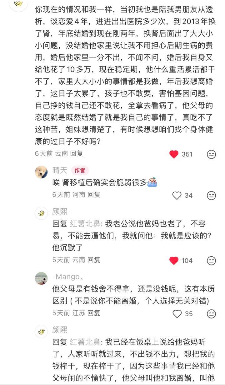 女人的道德负担真是太重了