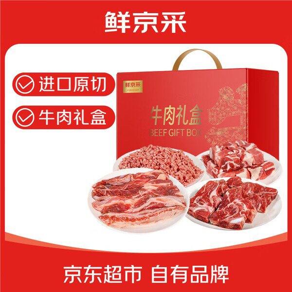自营原切牛肉礼盒10斤，199