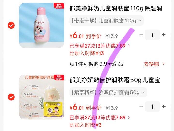 郁美净 鲜奶润肤蜜/娇嫩倍护润肤霜