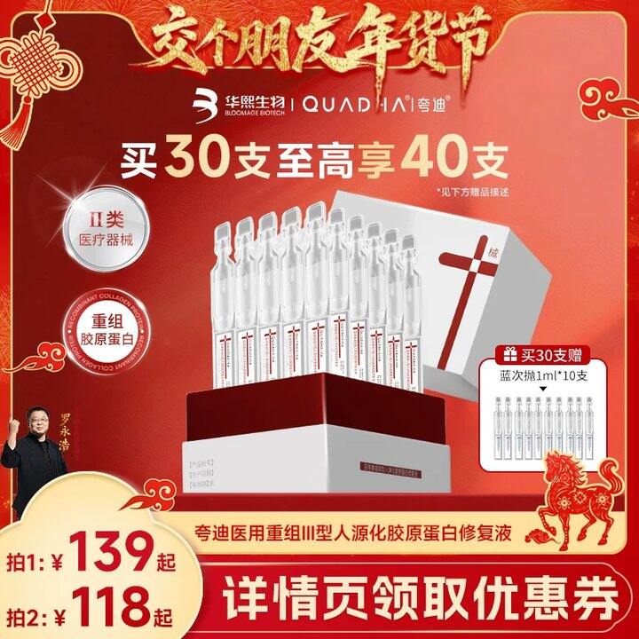 【夸迪次抛精华】