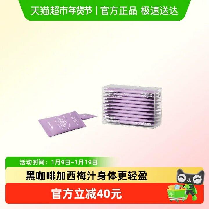 【黑咖啡液/八宝粥】