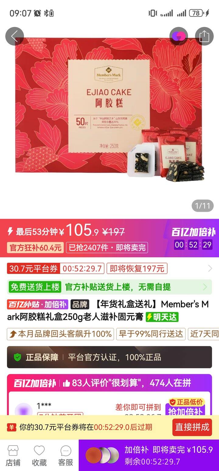 pxx购物  买来过年送礼