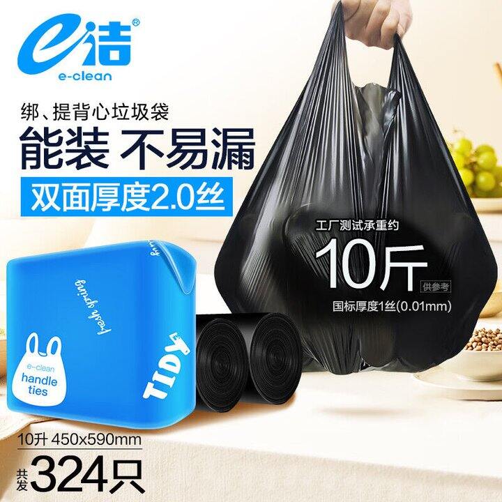 e洁 手提式背心垃圾袋 💰0.05