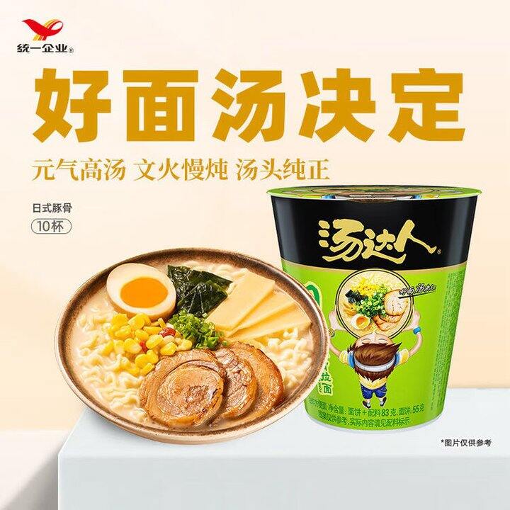 【京东】汤达人日式豚骨拉面83g*10桶34.5包邮