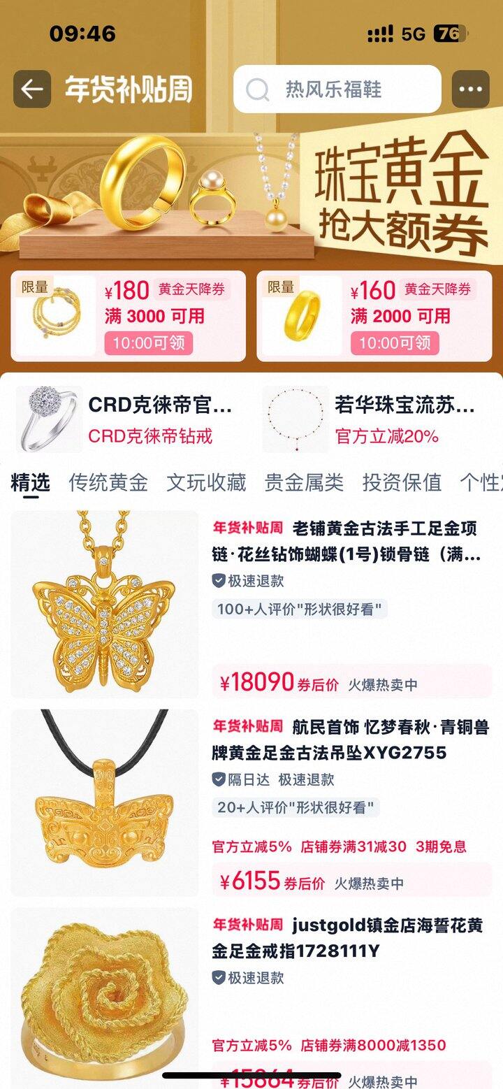 【黄金券！】多轮整点