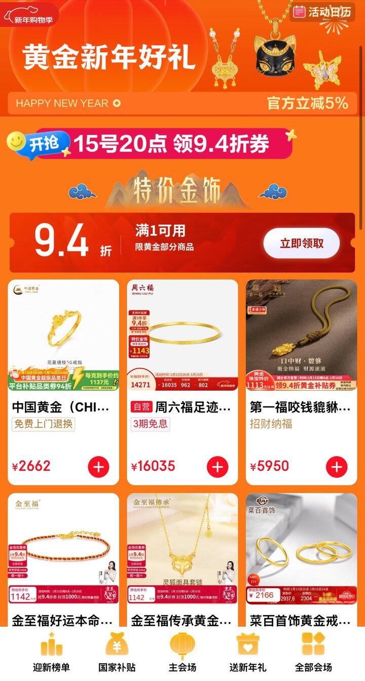 【黄金作业】94 折